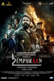 Lucifer 2 (L2: Empuraan)
